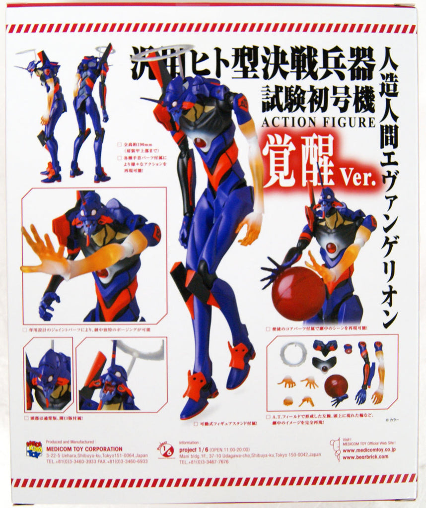 Medicom - Evangelion 2.0 You can (not) advance - MAFEX 086 EVA