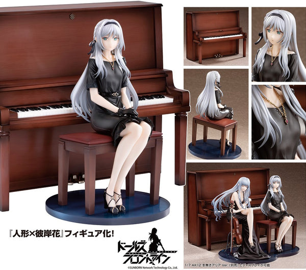 Girls' Frontline - AN94 Wolf and Fugue Ver. Complete Figure 1/7 Scale Figure